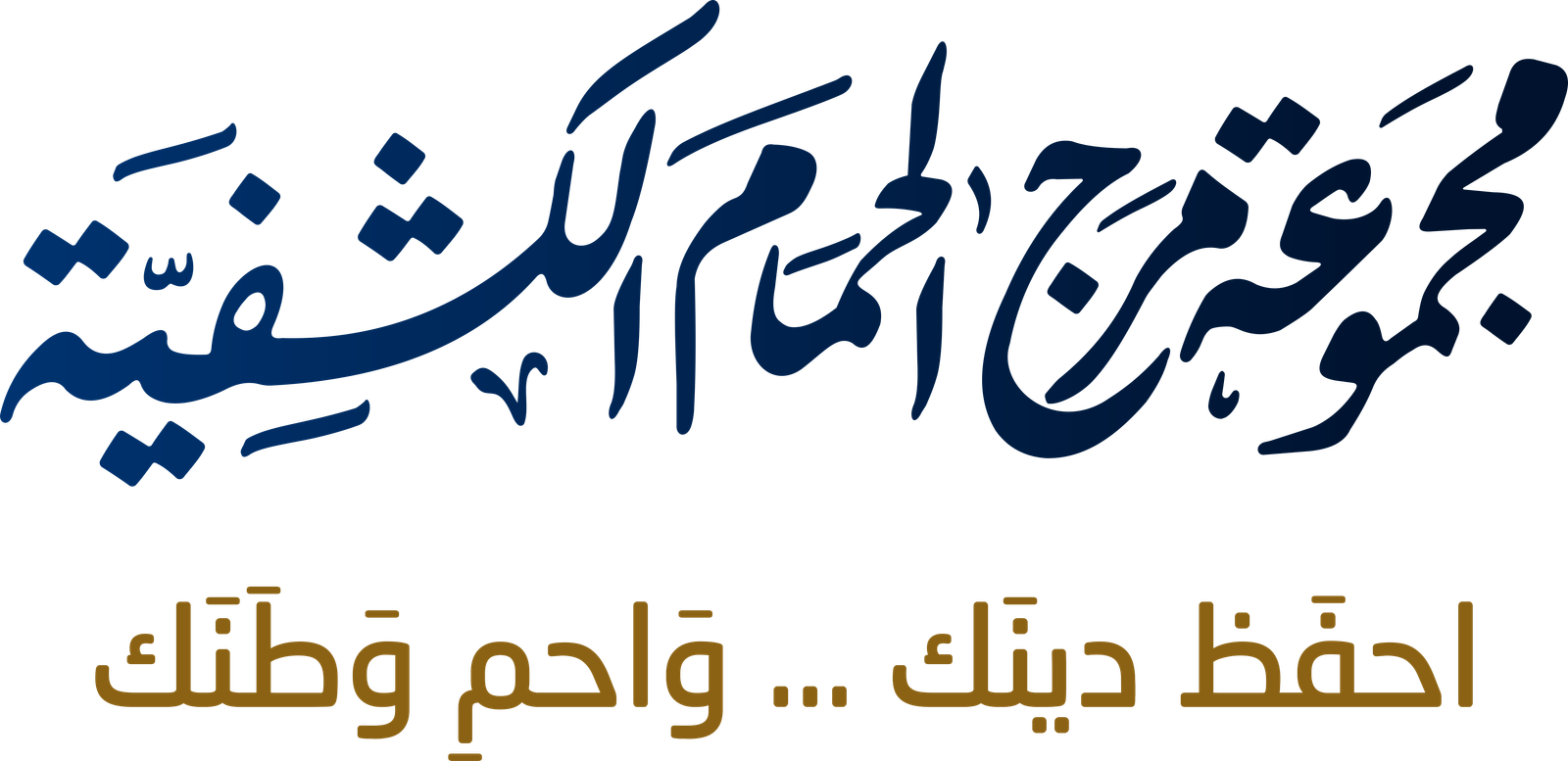 مسابقة وَسَارِعُوا ٣